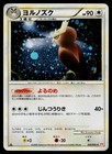 Noctowl