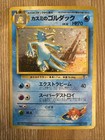 Golduck