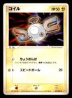 Magnemite