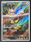 Aipom