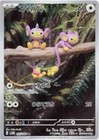 Aipom
