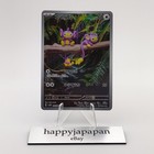 Aipom