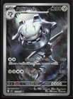 Steelix