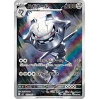 Steelix