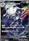 Steelix