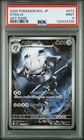 Steelix
