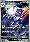 Steelix