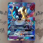 Sigilyph GX