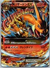 MegaCharizard EX