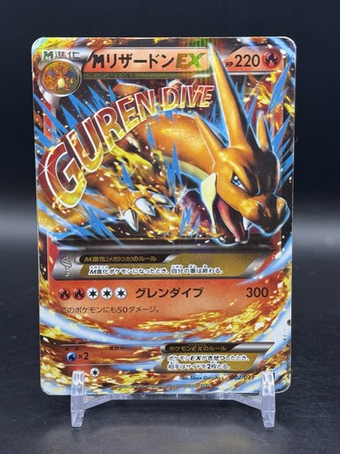 MegaCharizard EX
