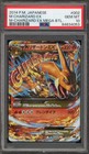 MegaCharizard EX