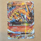 MegaCharizard EX