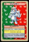 Machop