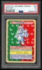 Machop
