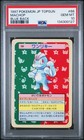 Machop