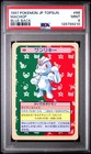 Machop