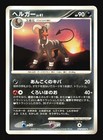 Houndoom