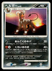 Houndoom