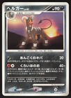 Houndoom
