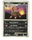 Houndoom