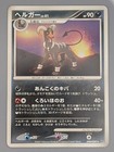 Houndoom