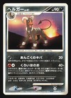 Houndoom