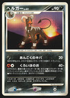Houndoom
