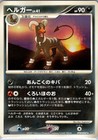 Houndoom