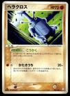 Heracross