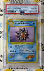Starmie
