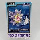 Starmie