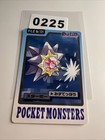 Starmie