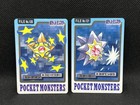 Starmie