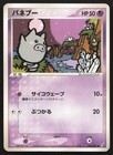 Spoink