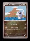 Dratini