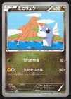 Dratini
