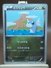 Dratini
