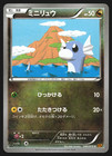 Dratini