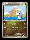 Dratini