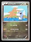 Dratini
