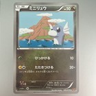Dratini