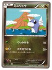 Dratini