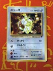 Meowth
