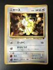Meowth
