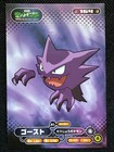Haunter