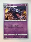 Haunter