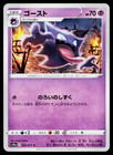 Haunter