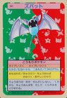 Zubat