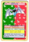 Zubat
