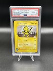 Electabuzz